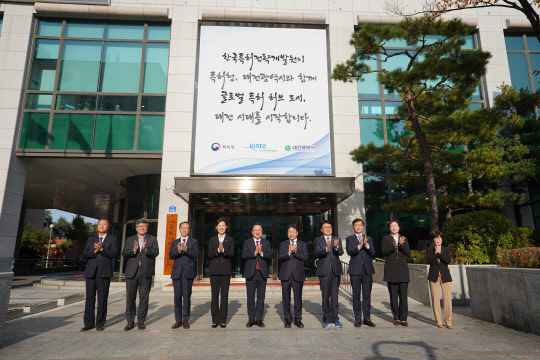 이인실(왼쪽 네번째) 특허청장, 이장우(왼쪽 다섯번째) 대전광역시장 등은 28일 대전 중구 유안타증권 빌딩에서 '특허전략개발원 대전 이전 현판식'을 갖고 기념촬영을 하고 있다.  특허청 제공